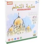 ⁦كتاب إلكتروني لتعلم اللغة العربية للأطفال⁩ - الصورة ⁦3⁩