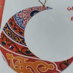 تعليقة فوم زينة رمضان طباعة على الوجهين على شكل هلال بزخرفة رمضانية فخمة 30 سم