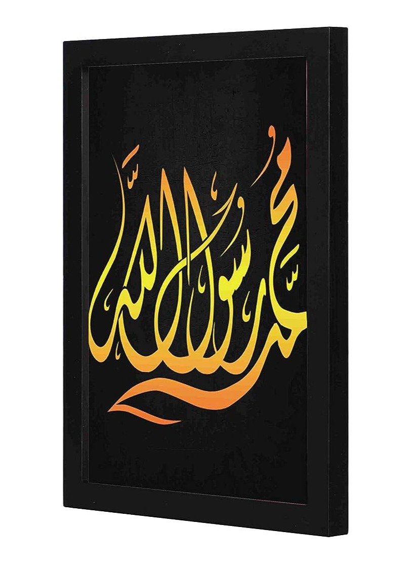 B08JN7PD2LR59-1 لوحة فنية جدارية بخلفية سوداء وعبارة «محمد رسول الله» باللون الذهبي محاطة باطار خشبي اسود من لوحة، مقاس 23 × 33 سم - الصورة 1
